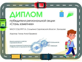 Поздравляем с победой!.