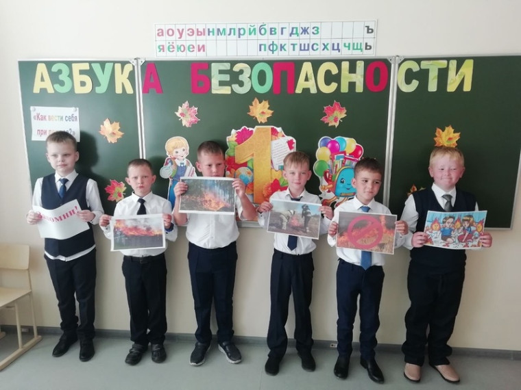 Всероссийский урок безопасности.